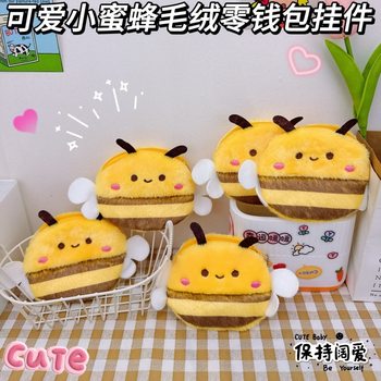 Cute Bee Plush Coin Purse Keychain Pendant Creative Mini small size Coin Headset Lipstick Storage Bag