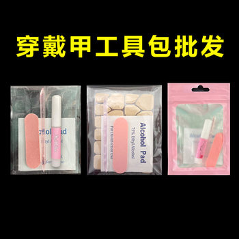 Wearable Nail Tool Kit Four-Piece Set Five-Piece Set Plus Sticky Jelly Glue Finished Product Set Manicure Tool Material Package Wholesale
