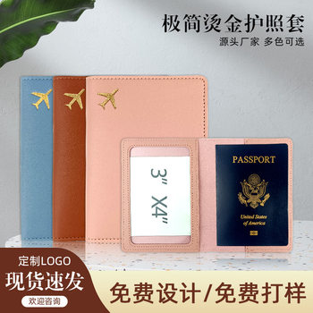 in stock multi-color cross-border bronzing aircraft leather passbook bag car stitching pu passbook holder leather passbook protective cover