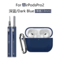 118#Deep blue three-piece set (protective case *1 + gunmetal runway buckle *1 + matching color second generation cleaning pen *1)