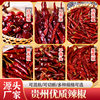 Dried chili 100g Guizhou chili pepper two thorns dried chili Guizhou lantern pepper dried chili (sample)