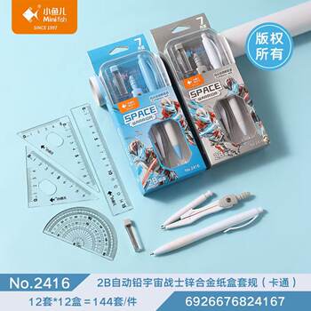 Xiaoyuer 2416 Automatic Lead Universe Warrior Set of 7 Pieces Student Cartoon Compass Set Ruler Drawing Set