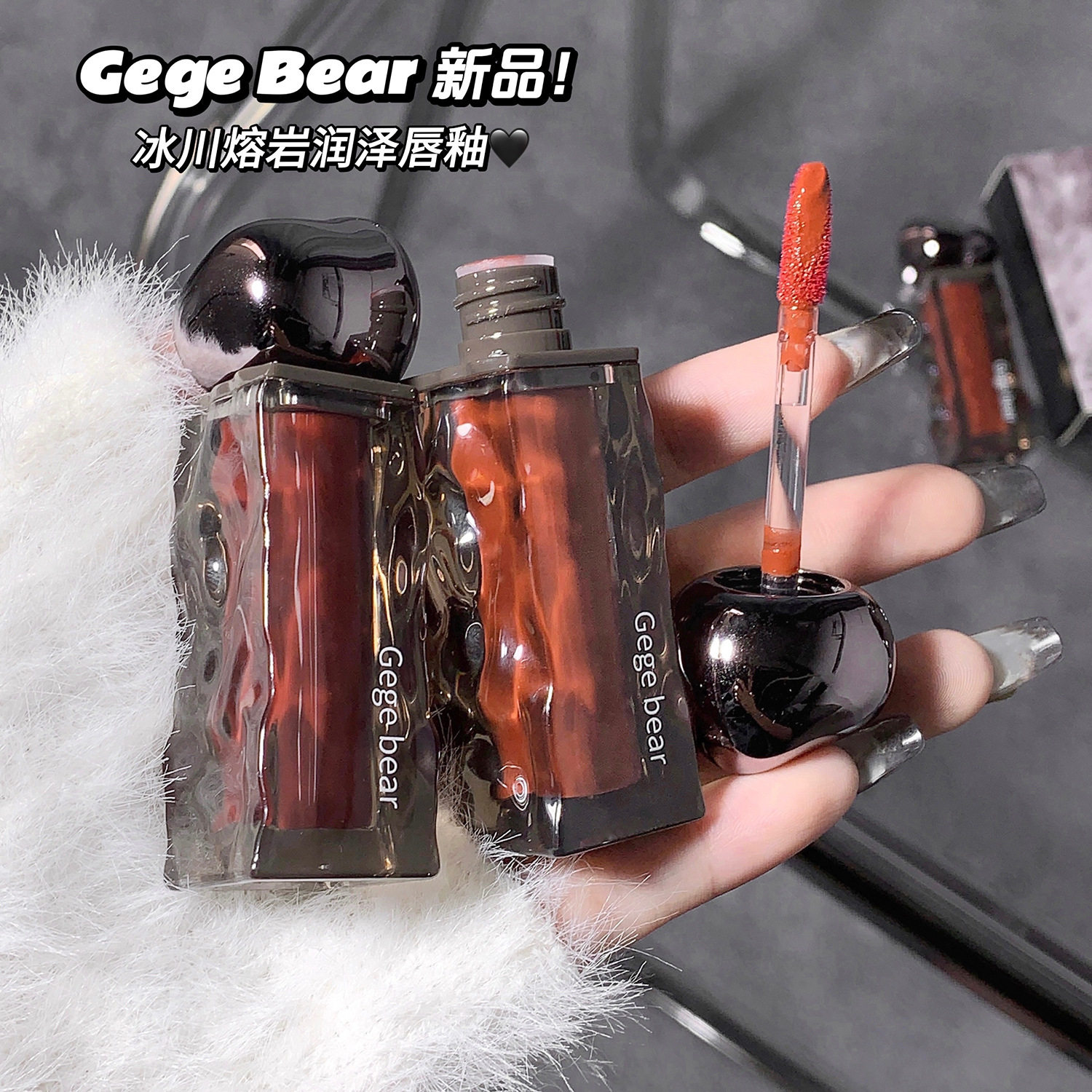 Gege Bear Gege Bear Iceberg Lava Moisturizing Lip Glaze Women's Autumn and Winter Moisturizing Water Gloss Mirror Lipstick