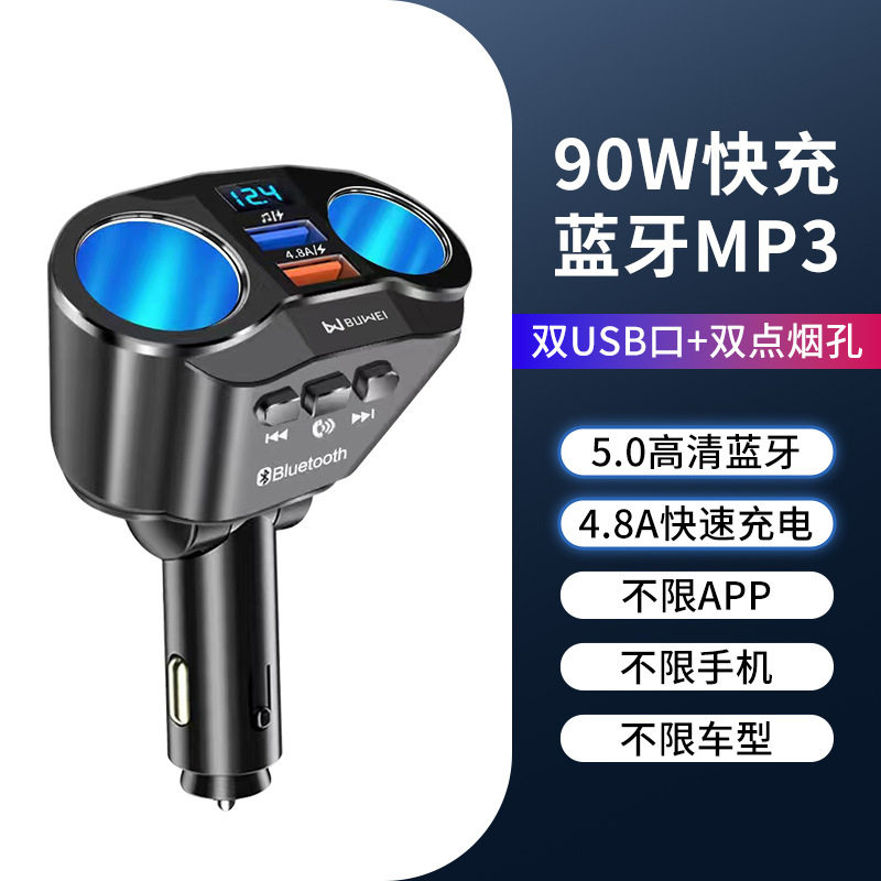 Car charger seat super fast charge one drag two three cigarette lighter conversion plug car multi-function expansion interface