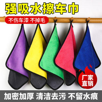 Car Wash Towel, Car Wipe Towel, No Traces, Double-Sided Thickeneded Coral Velvet Rag, Kitchen Rag, Cleaning Supplies, Scouring Pad