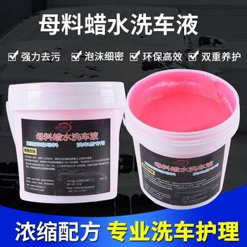 Manufacturer Customized Turtle Wax Car Wash Liquid Bulk Concentrate Mixed with 20L Water Wax for Car Detailing, Stain Removal, Polishing, High Foam