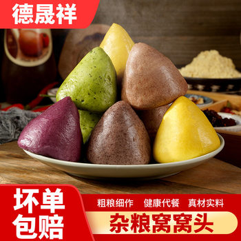 Wotou Whole Grain Meal Replacement Coarse Grain Steamed Bun Pastry Breakfast Ready-To-Eat Frozen Staple Food Without Added Sugar Semi-Finished Product