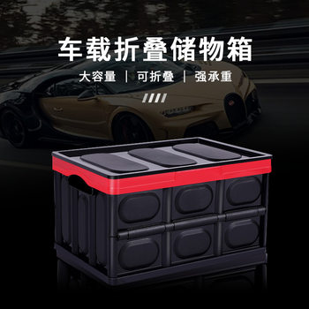 Clothes storage box plastic folding box car outdoor finishing storage extra large household storage box storage box wholesale