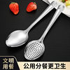 Buffet Special Sub-spoon Stainless Steel Colander Household Kitchen Long Handle Pointy Spoon Restaurant Public Vegetable Spoon for Fishing Gracilaria