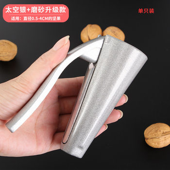 Multifunctional nut fruit opener walnut clip funnel type hazelnut clip nut clip nut opener shelling tool