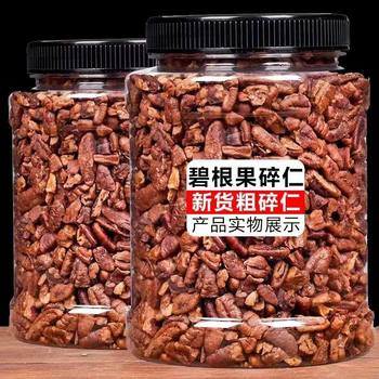 Pecan Nuts Snacks Walnut Kernels Commercial Roasted Nuts Dried Fruits 500g Longevity Specialty Ready-To-Eat Crispy