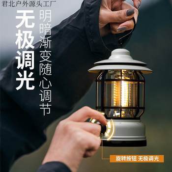 Junbei Outdoor Camping Tent Popular Camping Hand Lamp Flame Lamp Rechargeable Outdoor Lantern Horse Lantern Floodlight