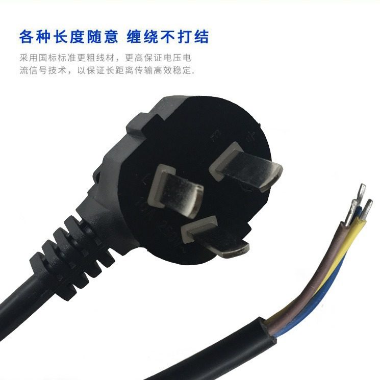3-core national standard pure copper 3*0.75 square three plug Wire 1/1.5/2/3 m three-hole connecting line bare tail