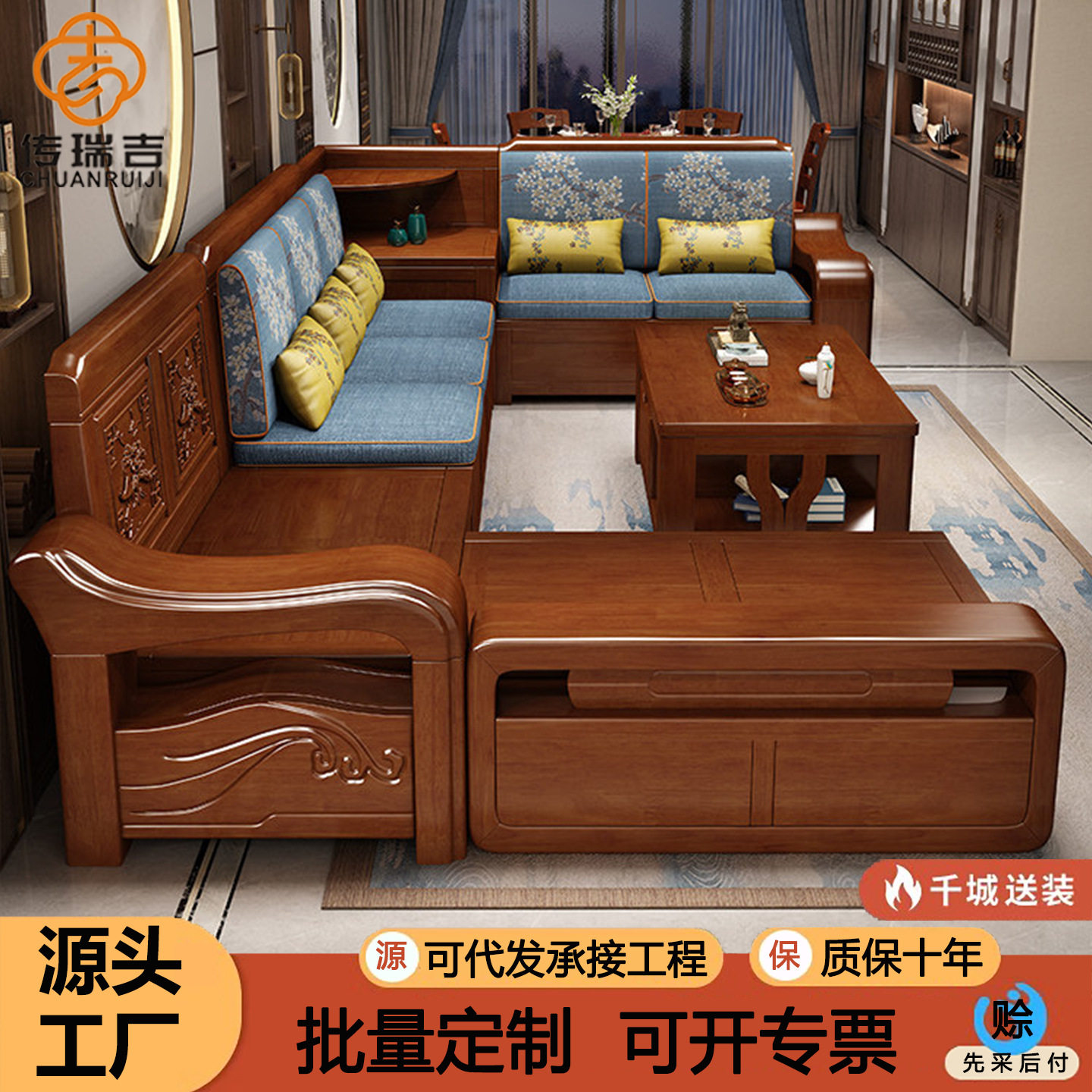 โซฟาไม้เนื้อแข็งห้องนั่งเล่นสไตล์จีนสมัยใหม่แกะสลักฤดูหนาวแล...