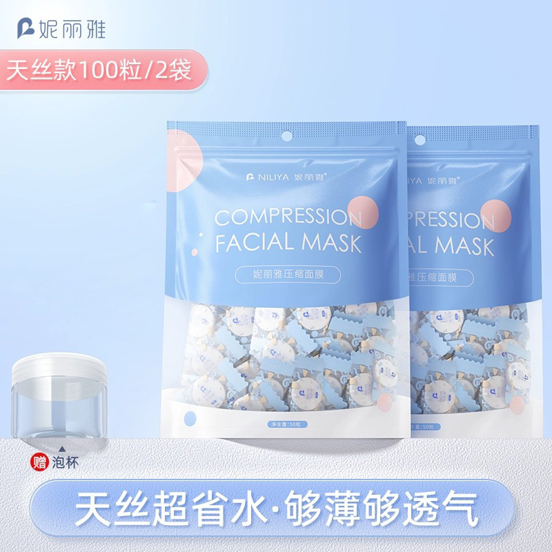 压缩面膜超薄美容院水疗专用一次性面膜纸湿敷全棉蚕丝面膜扣批发