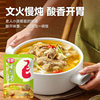 Mao Ge Sour Radish Old Duck Soup Stew Seasoning 350g Whole Box Clear Soup Hot Pot Base Chongqing Special Soup Seasoning