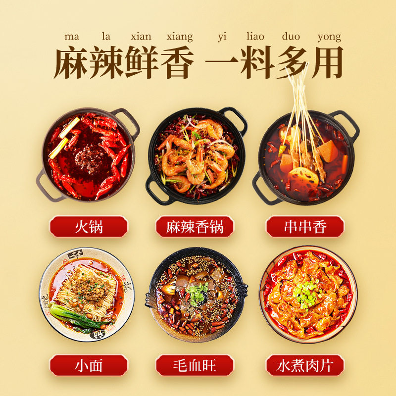 Spicy Space Sichuan flavor clear oil spicy hot pot base material 320g Maocai spicy hot skewed incense base material factory wholesale