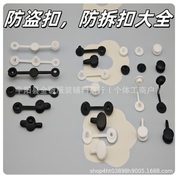 Plastic two-in-one buckle three-in-one disposable snap button anti-drop anti-tear buckle I-character buckle manufacturers direct supply
