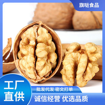Hot-Selling New Product Xinjiang Thin-Skinned Walnuts Specialty Snacks Original Flavor Dried Walnuts Thin Shell Cheap Thin-Skinned