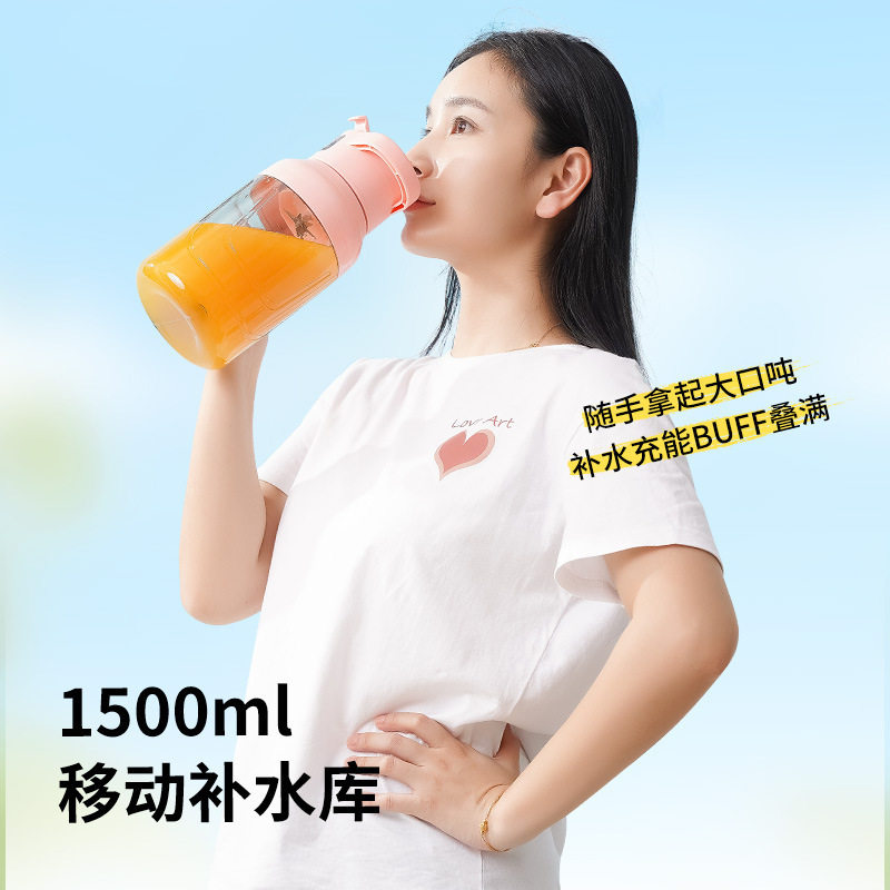 跨境吨吨桶电动榨汁机便携无线顿顿桶家用1500ml大容量果汁机