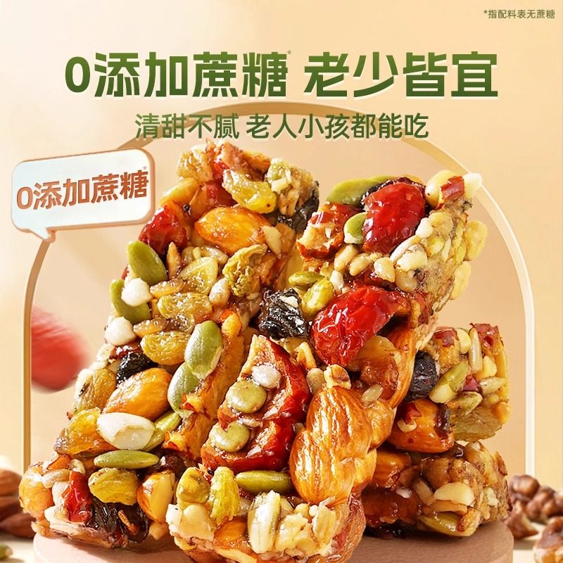 Liuqiuan Dangshen Eight Treasures Cake Individually Packaged Mixed Nuts Xinjiang Flavor Pastry Snack Eight Treasures Cake