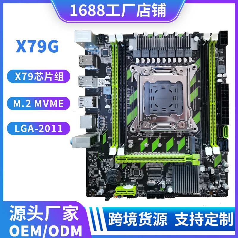 Поддержка трансграничного распространения материнской платы X79 DDR3 для настольных компьютеров материнская плата LGA-2011 с выводом ECC-памяти Изображение 1