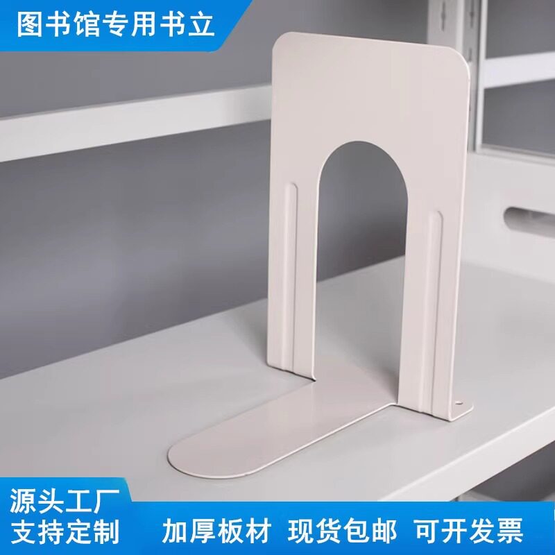 Bookshelf Library Steel Iron Book Stand Thickened Steel Plate Book Holder Student Book Stand Does Not Fall over