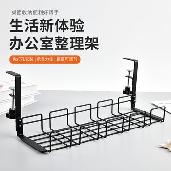 Cross-Border Punch-Free Under-Desk Storage Rack, Cable and Socket Storage Slot, Office Desk Low Storage Shelf