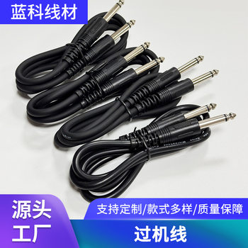 Black Over-The-Machine Audio Cable