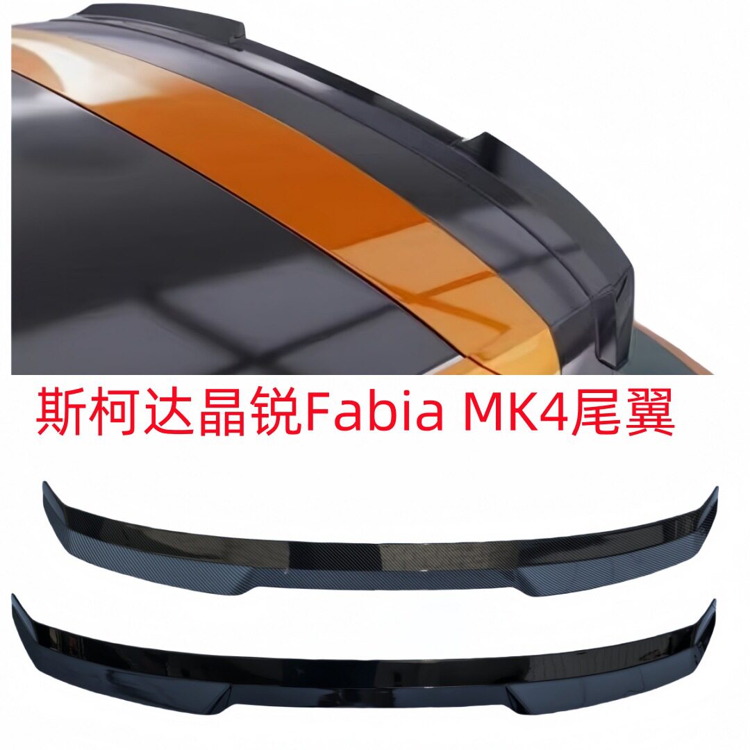 Skoda Fabia rear wing Fabia MK4 rear wing MAX style rear win...