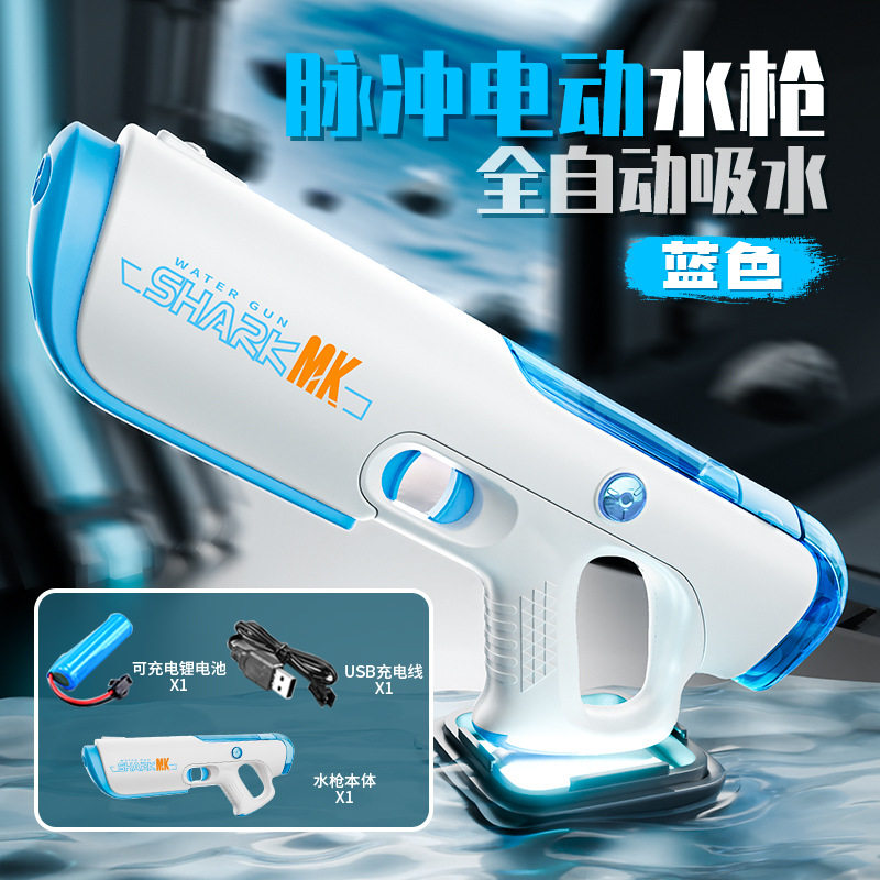 新款太空聚能环水枪爆闪火光联动回膛夏日儿童户外玩水玩具批发