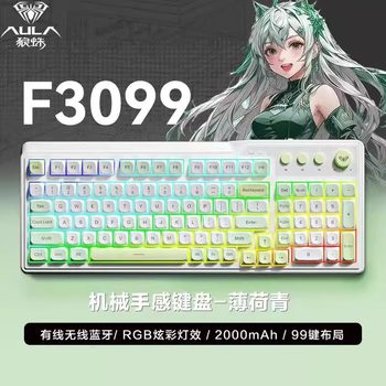 Aula/Wolf Spider F3099 Wireless Three-Mode Office Light Sound Keyboard Bluetooth Gaming Desktop Notebook Cross-Border