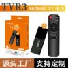 Cross-Border New Model Tvr3 Foreign Trade Box Network Set-Top Box Wifi Android 15.0 4K Video Player Tvbox