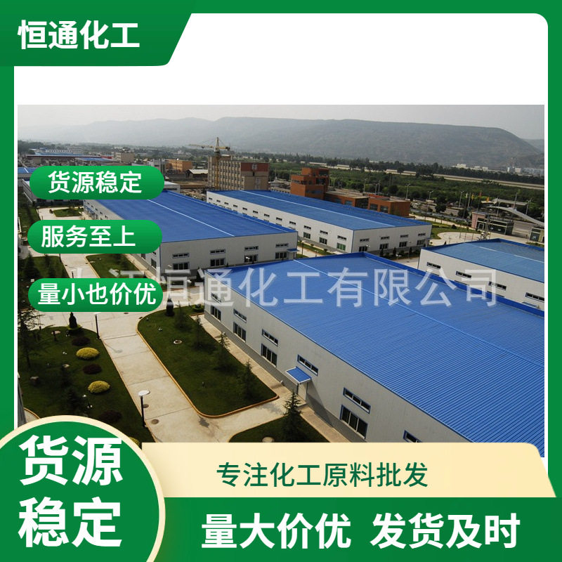 Spot Supply of Snow Melting Agent Industrial Salt Fine Salt Water Treatment Salt Boiler Cleaning 99% Sodium Chloride Wholesale