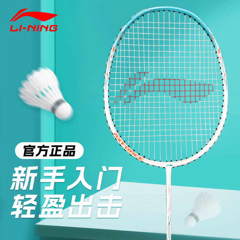 Бадминтонная ракетка Li Ning подлинная ультралегкая Thunder 9 single shot полностью из углеродного волокна для профессиональных соревнований double shot прочная ракетка Изображение 1