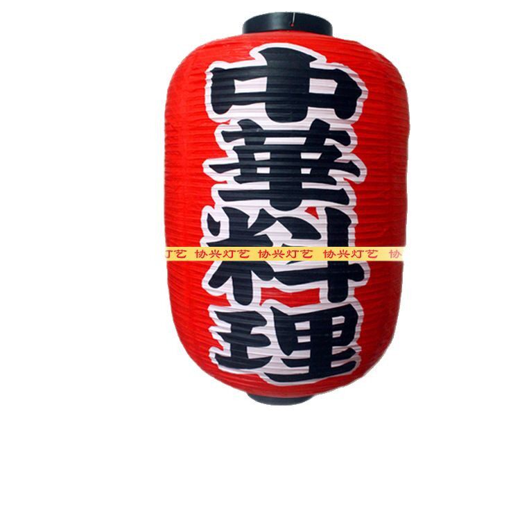 Wholesale Long Japanese Lantern Fried Rice Wax Gourd Skewed Plum Wine Hand-held Sushi Octopus Maruko Felt Lantern