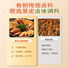 Cuihong spicy stewed seasoning 235g Sichuan stewed vegetable commercial formula family chicken duck wings claw beef stewed package wholesale