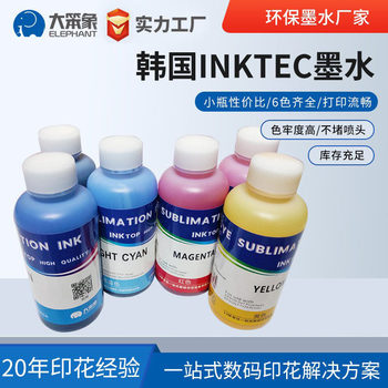 Factory Supply Korean Inktec Heat Transfer Ink High-Precision Printing Effect Eco-Friendly Ink Transfer Machine Ink