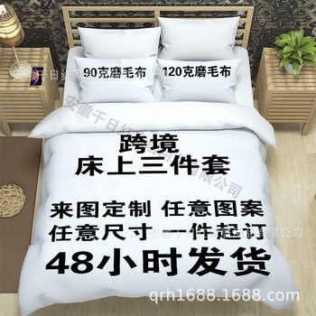 Cross-Border Three-Piece Bedding Set, Custom Pillowcases, Bed Sheets, Duvet Covers, Digital Printing, Pod Factory, Meike, Ozon Dropshipping