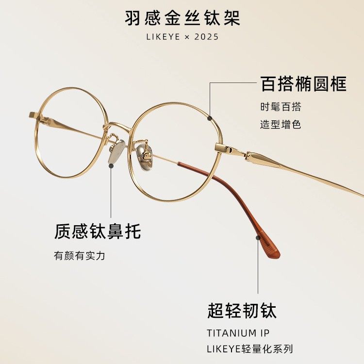 Pure Desire Gold Wire Glasses for Women High-Quality Silver Frame Plain Glasses Anti-Blue Light Myopia Eyes Danyang Glasses Wholesale
