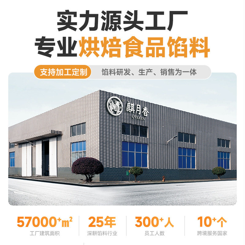 Qiyuemang mung bean paste stuffing without peeling mung bean stuffing chilled mung bean cake raw materials low sugar semi-finished commercial