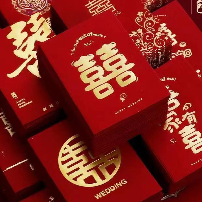 Mini red envelope wedding special small size door block personality creative wedding door red envelope 2 yuan Li is sealed