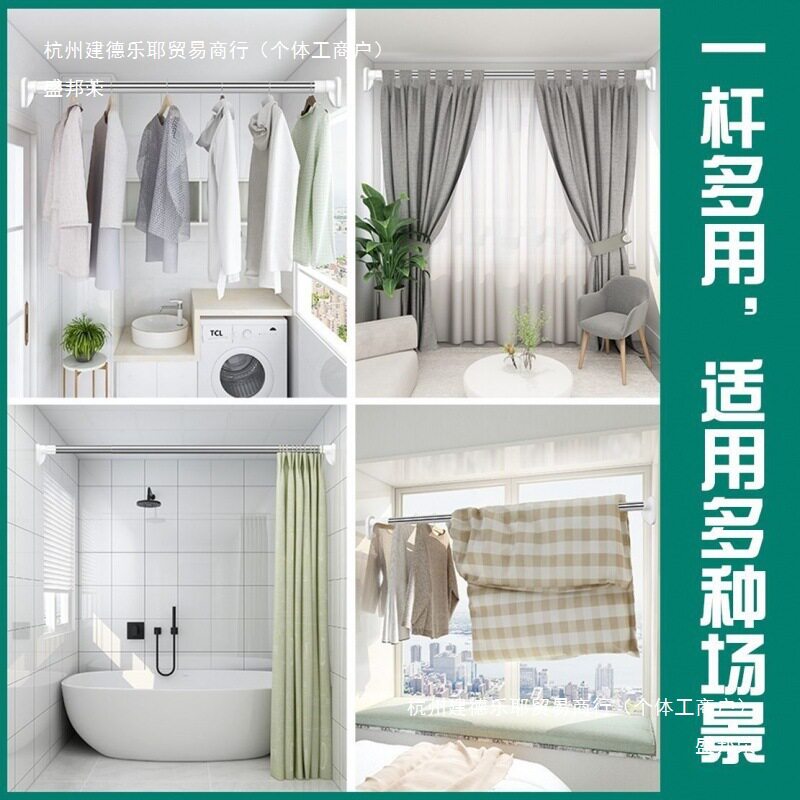 Telescopic Clothes Drying Rod, Bathroom Shower Curtain Rod, No-Drill Retractable Curtain Rod, Wholesale Wardrobe Clothes Hanger