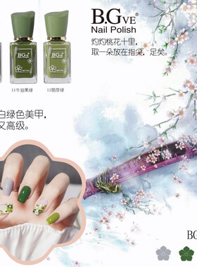BGVE免考指甲油持久快干透明裸色果冻粉色2023新款显白油性指甲油