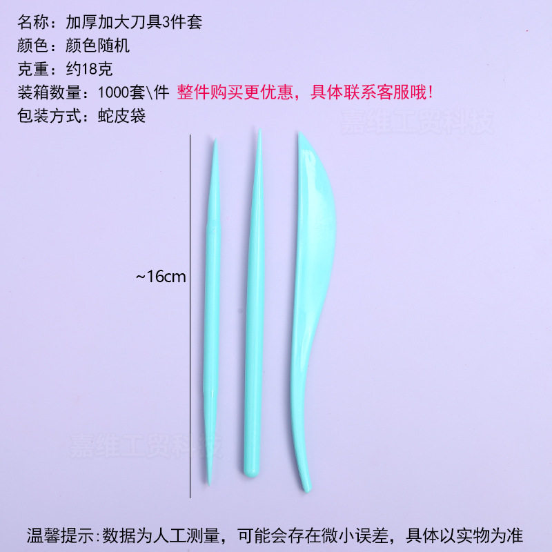 超轻粘土工具塑料泥塑刀套装儿童diy手工软陶彩泥黏土工具批发