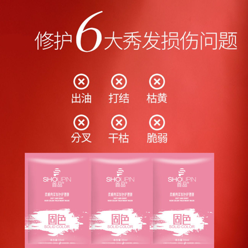 Small Package Hair Mask, Bagged Conditioner, Hydrating, Color-Locking, Repairing Damaged Hair, Color-Fixing Care, 30ml Color-Fixing and Repairing
