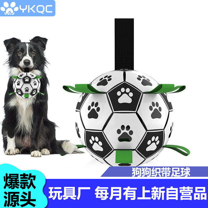 Amazon สุนัขของเล่นฟุตบอลลูกสุนัขทัวร์การฝึกอบรมของเล่นสัตว์เลี้ยง Ball อุปกรณ์การค้าต่างประเทศขายส่งการปรับแต่ง