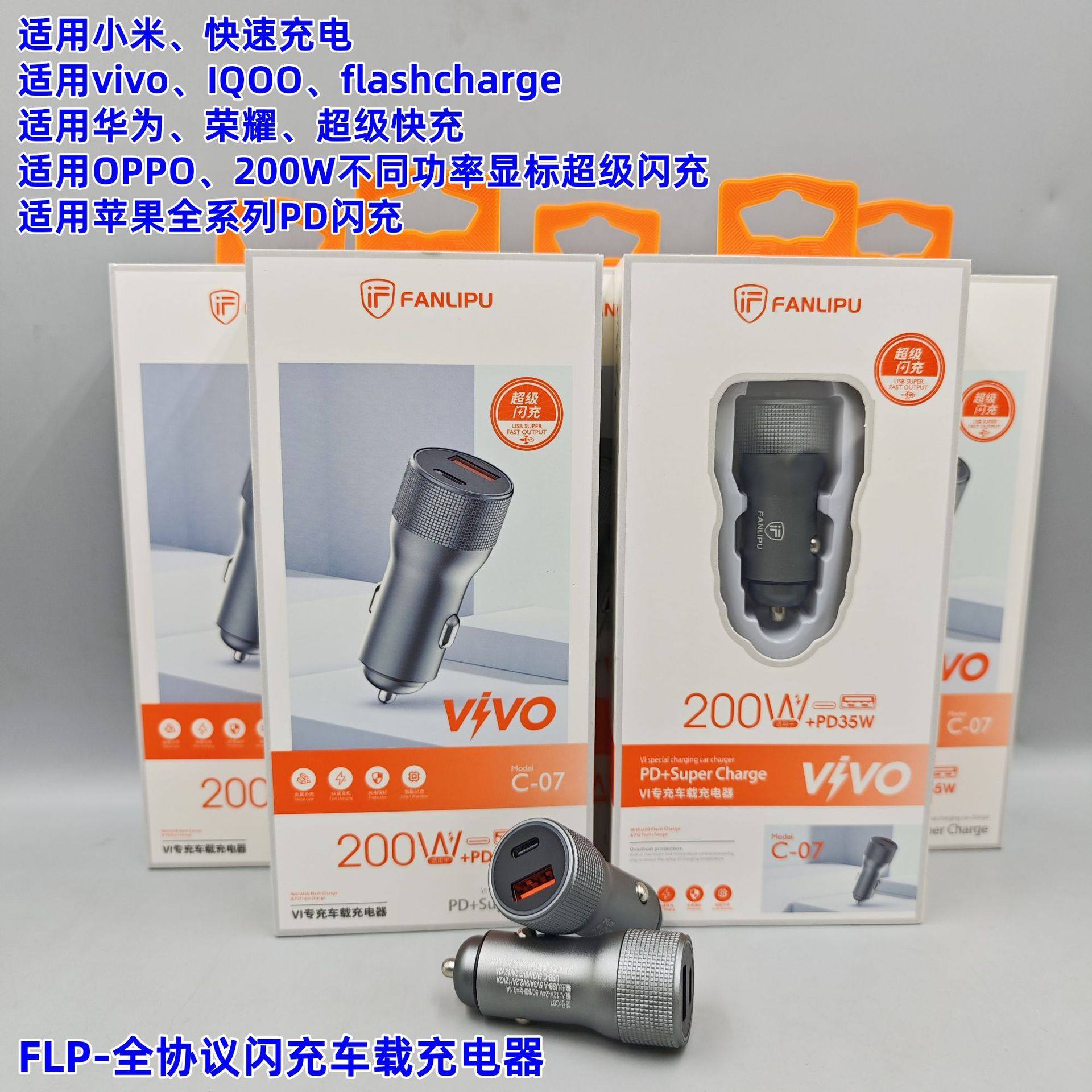 FLP200W car charger fast charging for VIVO Huawei IQOO glory OPPO mobile phone flash charging car charger