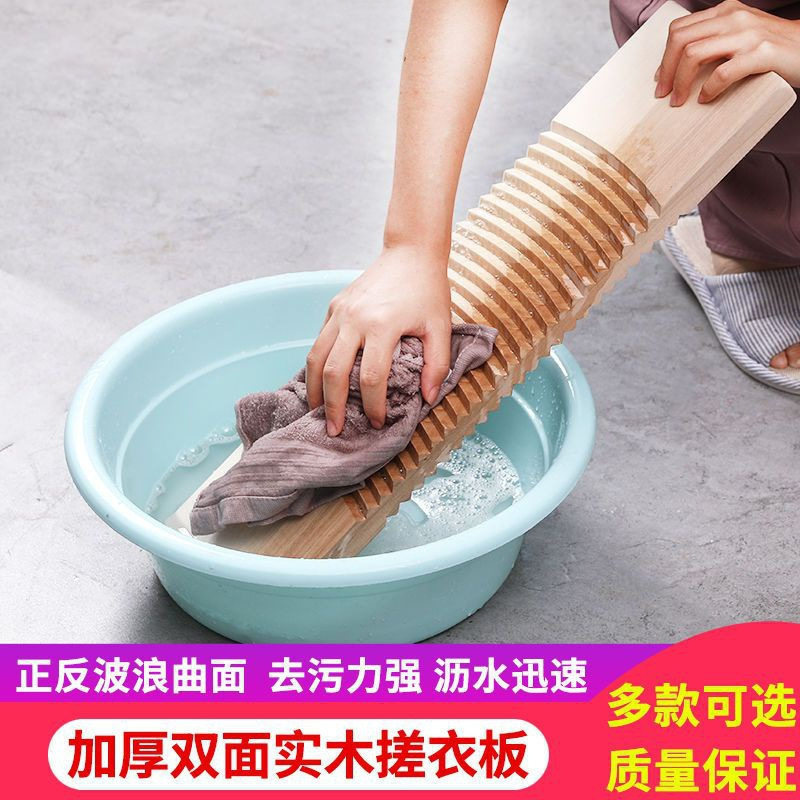 Solid Wood Washboard, Thickened Washboard, Whole Wood Washboard, Household Kneeling Washboard, Hand-Held Washboard