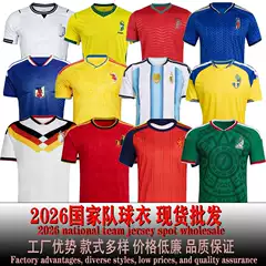 Fans 2026 Germany France National Team Morocco Mexico Home and Away Brazil Portugal Spain Jerseys Men's Football Uniforms